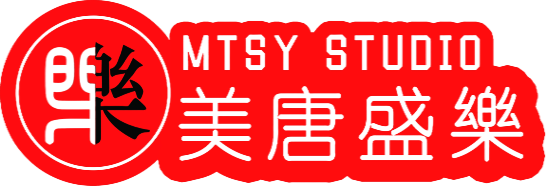 美唐盛樂音乐留学